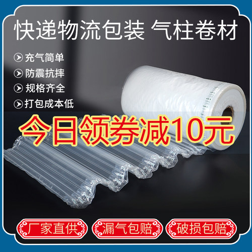 红酒快递包装气柱气泡袋批发