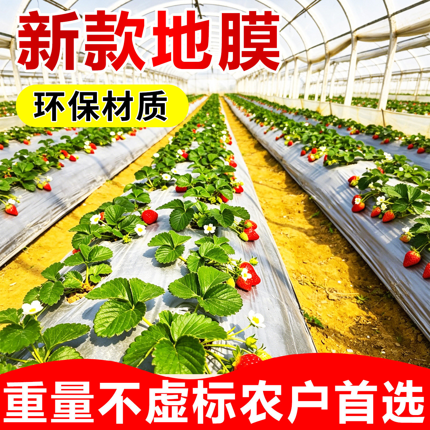 新款地膜银黑双色反光除草地膜果树园保湿保温薄膜种植膜防虫除草