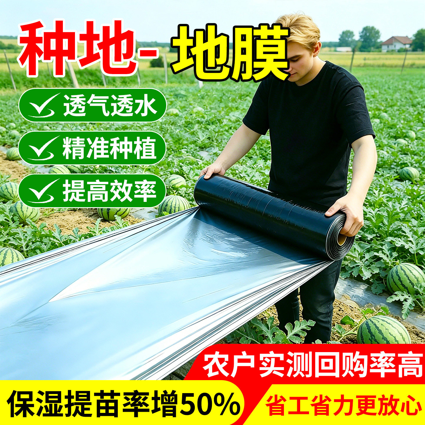 种地地膜种菜专用薄膜防虫反光银黑色地膜农用蔬菜塑料薄膜抗老化