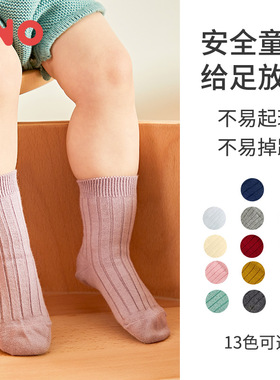 YNO【短筒袜】 春夏短袜双针袜儿童袜宝宝袜子耐穿不掉跟全家可