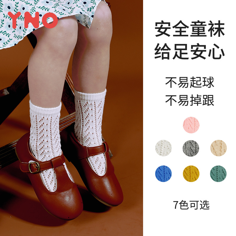 網眼鏤空純色透氣涼爽兒童短襪