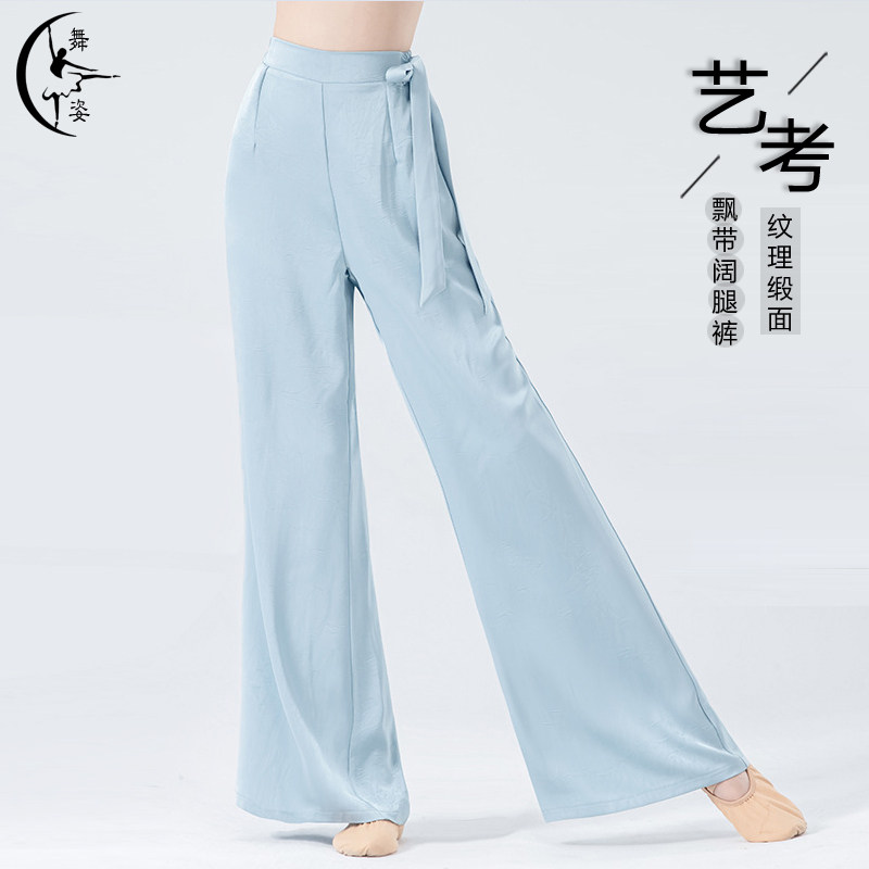 中国现代舞练功服女宽松绉花飘逸阔腿裤直筒裤古典舞蹈裤跳舞裤子