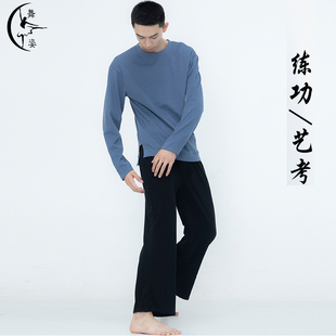 现代舞男女宽松舞蹈练功服上衣中国古典舞基训阔腿裤艺考表演套装