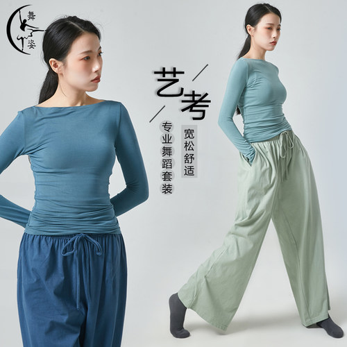 舞蹈生日常宽松阔腿裤古典舞套装