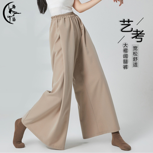 舞蹈练功裤女宽松阔腿裤成人形体训练裤子中国古典舞飘逸跳舞衣服