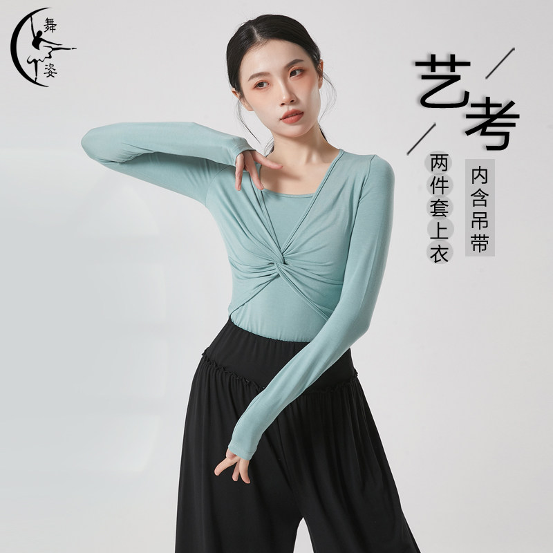舞姿舞蹈服两件套上衣含吊带