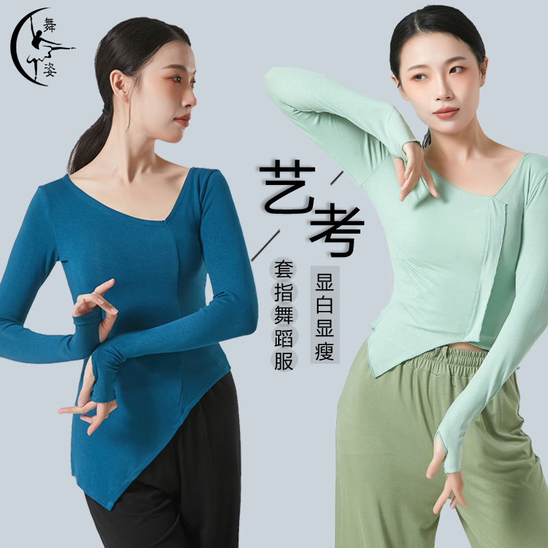 舞姿舞蹈服古典舞纱衣V领套指