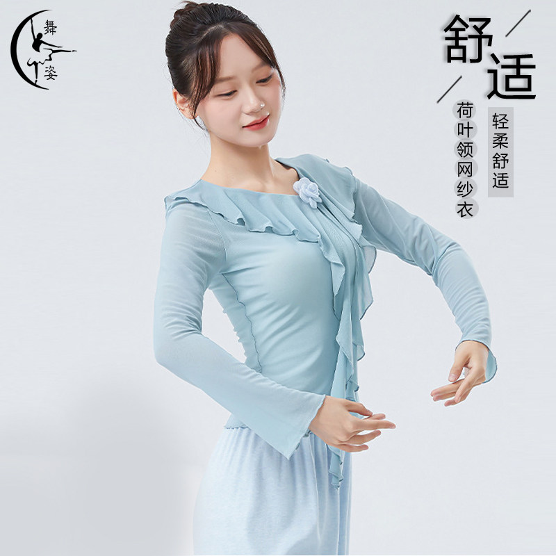 古典舞练功服女新款荷叶花边立体花朵上衣中国舞形体服演出舞蹈服