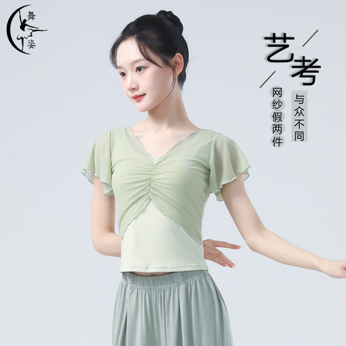 舞姿假两件纱衣飘逸小飞袖