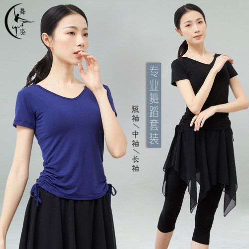古典v领身韵莫代尔套装练功服