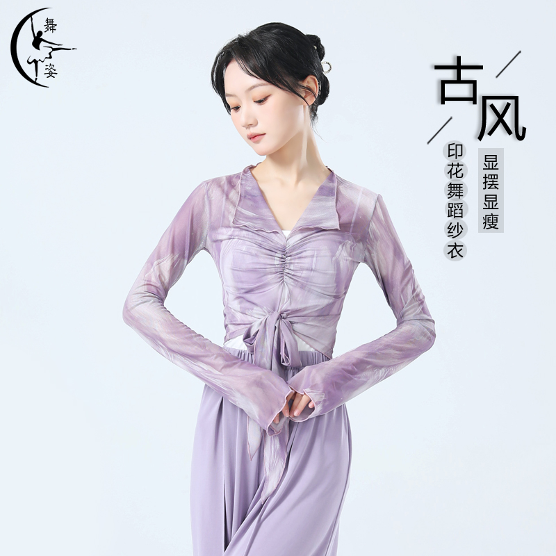 舞姿水墨印花纱衣古典舞仙气风