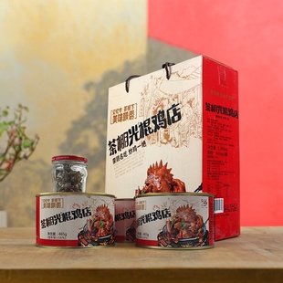 特产蒙阴茶棚光棍鸡红烧土鸡山东罐头包装465克*3罐礼盒即食包邮