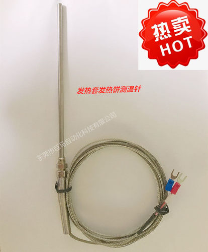 力劲压铸机发热套测温针发热饼探温针锌合金压铸热电偶温度针