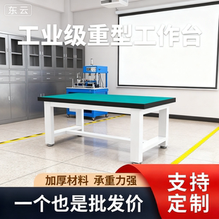 职业学校桌子重型工作台实验室操作台桌工厂车间3d打印机台书桌子