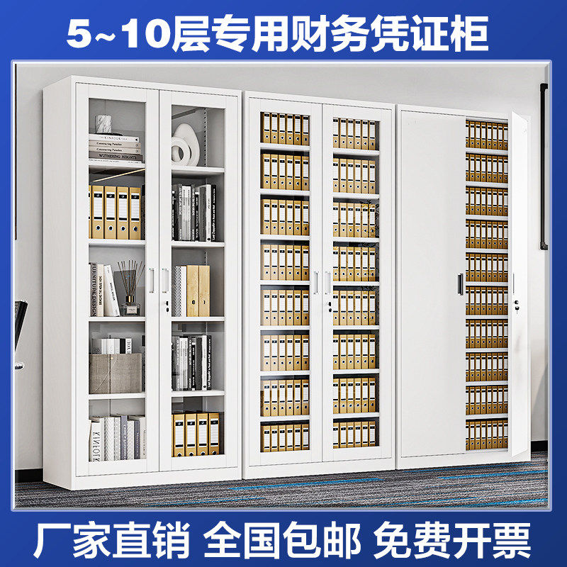 会计财务凭证柜钢制通玻文件资料合同专用档案柜办公室铁皮储物柜