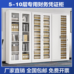 会计财务凭证柜钢制通玻文件资料合同专用档案柜办公室铁皮储物柜