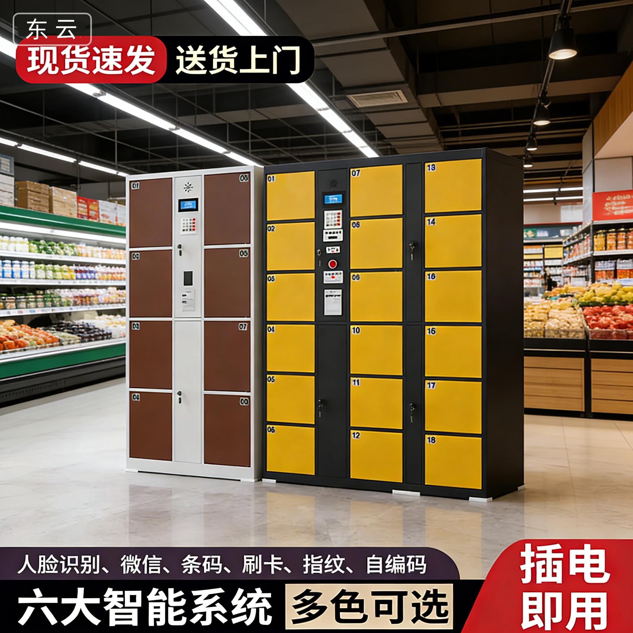 商场智能超市电子存包柜人脸指纹识别微信扫码寄存柜储物柜存放柜