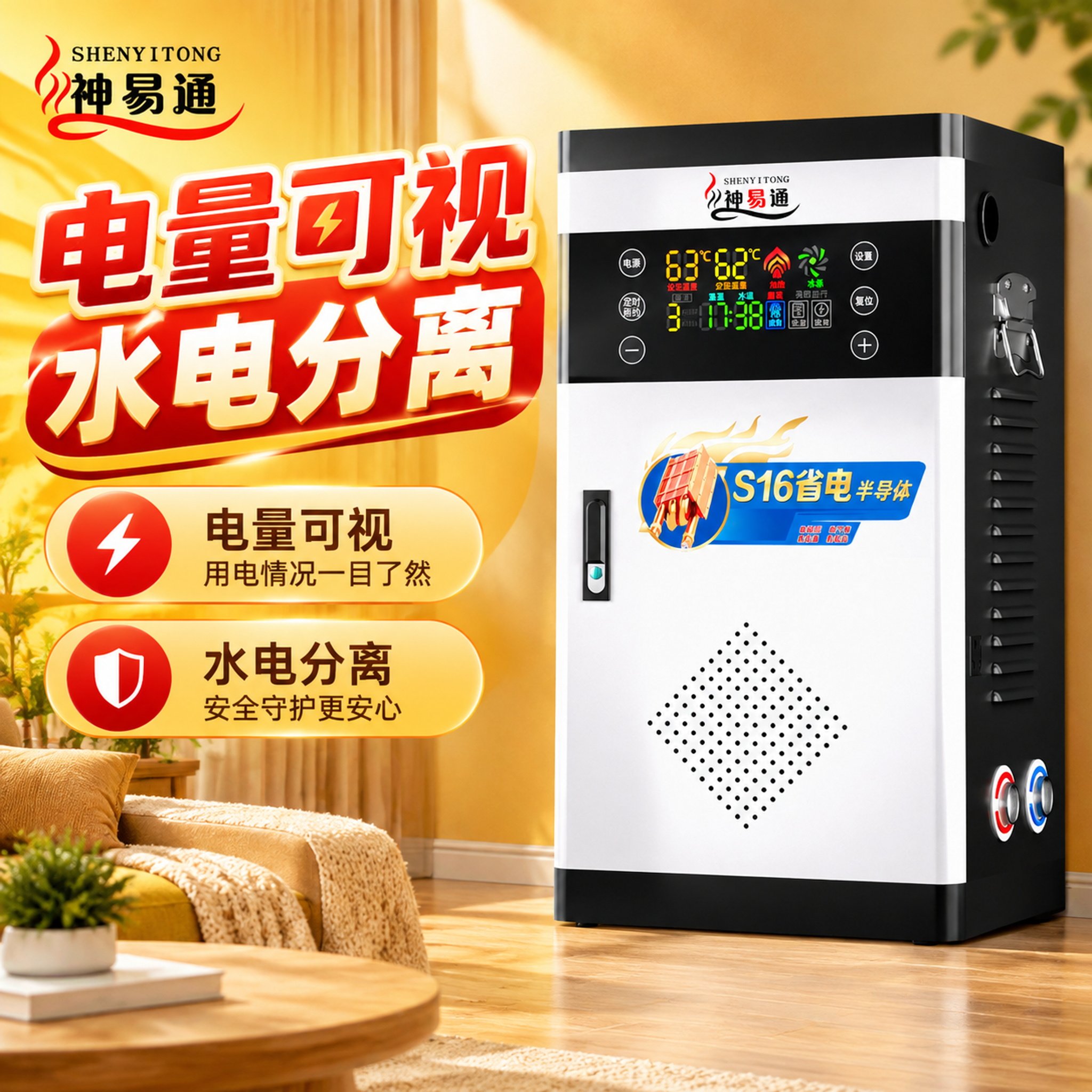 【费电可退】电锅炉采暖炉家用220V变频节能新型取暖炉半导体落地