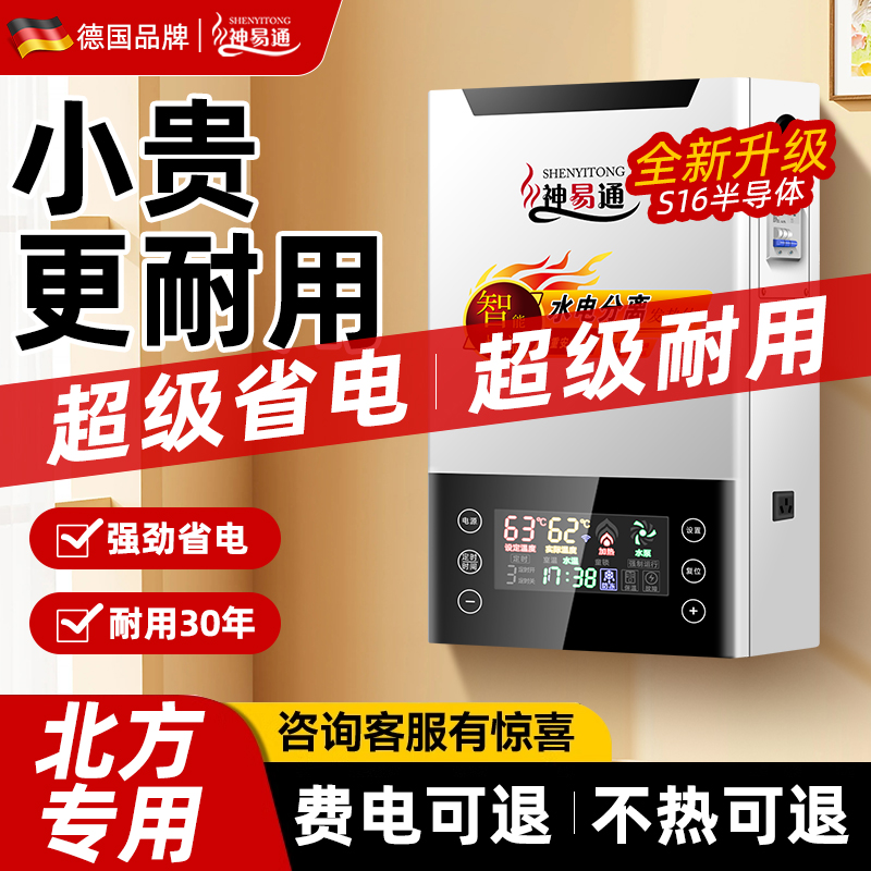 半导体电锅炉家用采暖炉220v壁挂380v三相新型农村取暖地暖暖气片