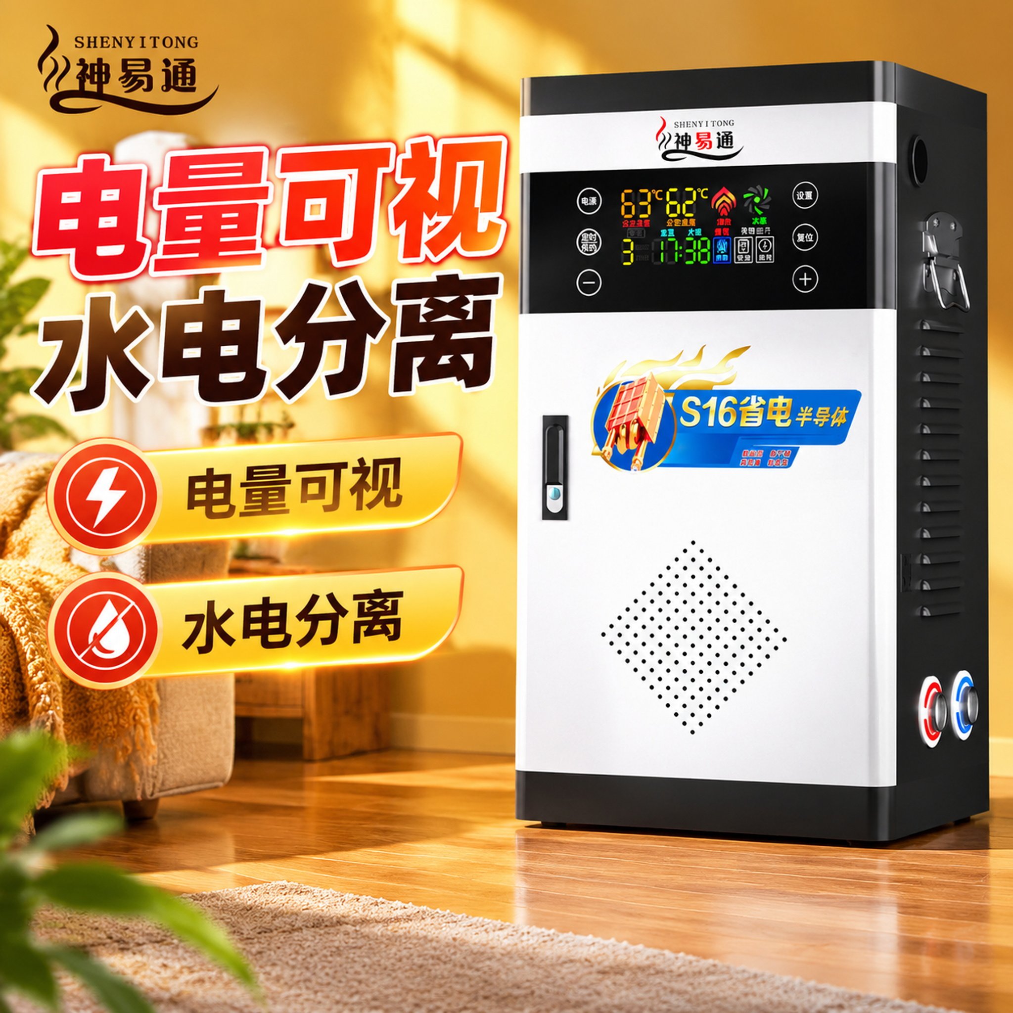 【费电可退】电锅炉采暖炉家用220V暖气取暖三相电新型半导体落地