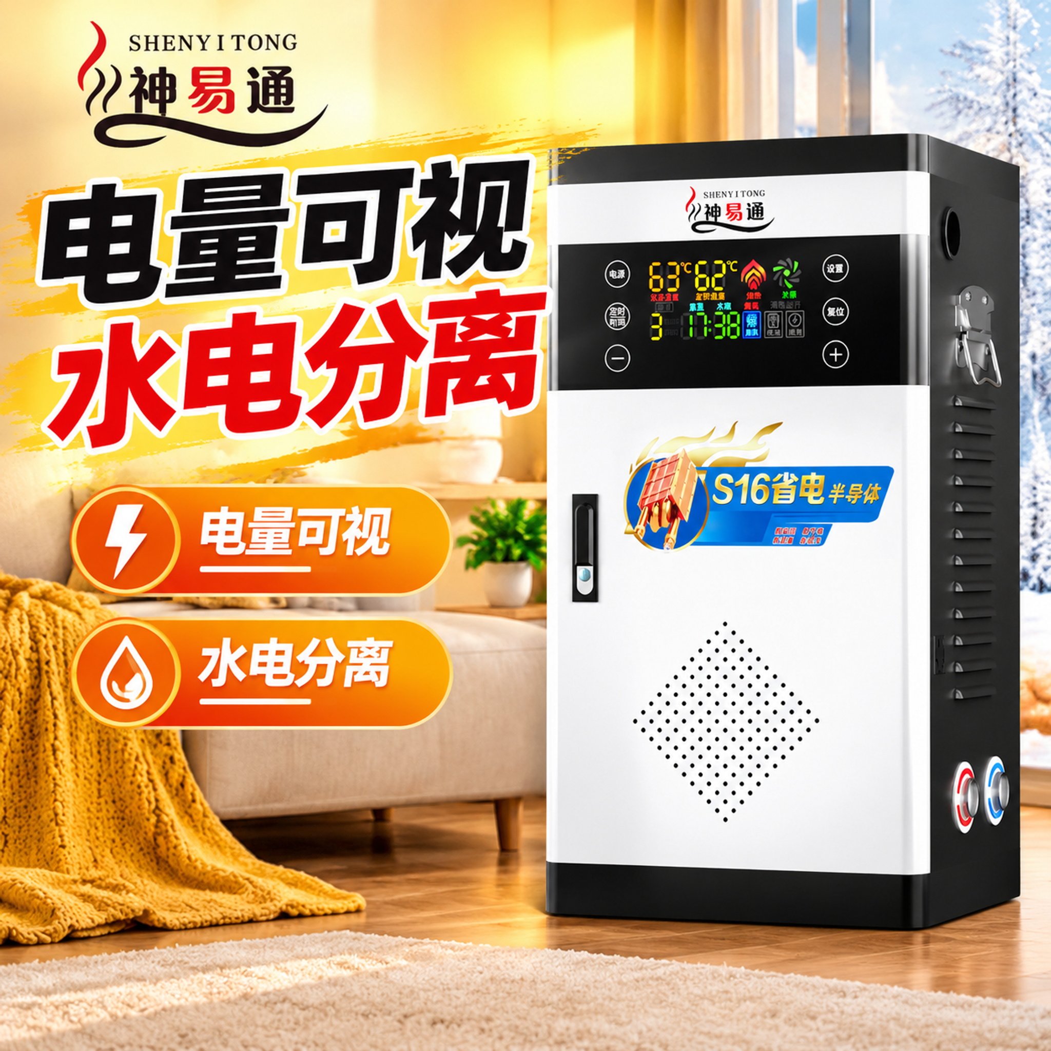 【费电可退】电锅炉采暖炉家用220V变频节能三相电省电半导体落地