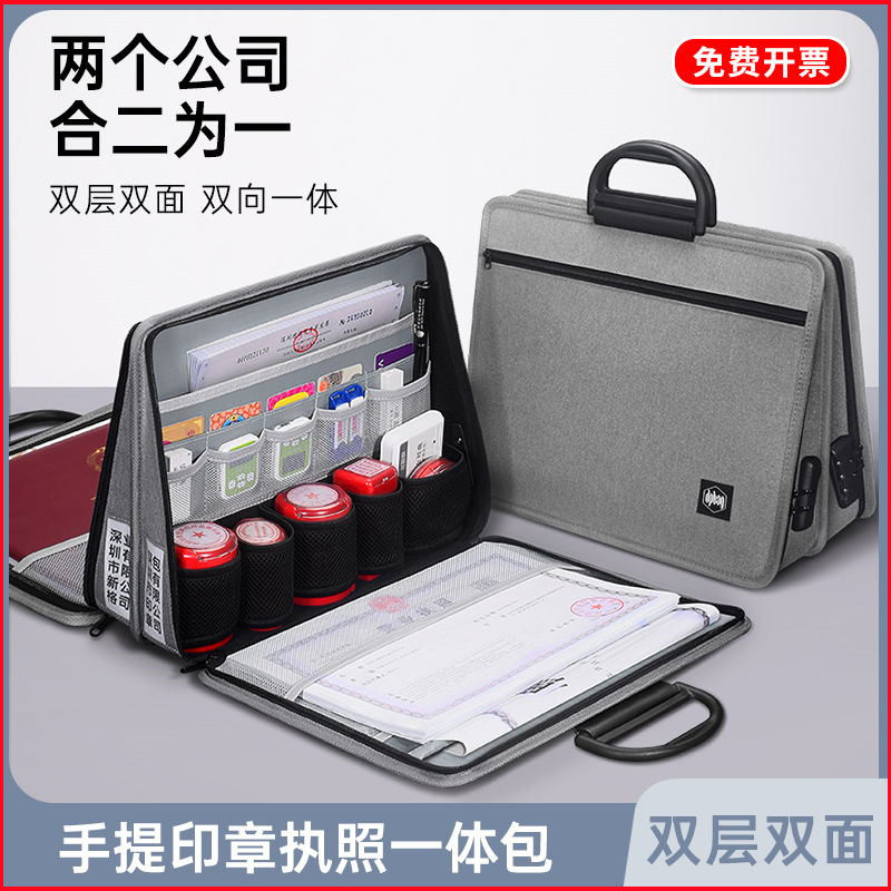 双层印章执照收纳包公章盒子大容量A3A4正副本发票印章包印鉴盒自带密码锁印章袋营业执照一体包可放两个公司