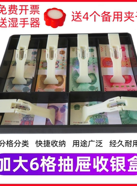 现金零钱收银盒商超收款箱钱币盒