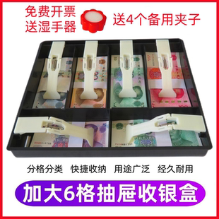 现金零钱收银盒超市收款箱票据证件盒抽屉放钱盒子纸币盒收银台商超餐饮收银箱多格分币收钱盒