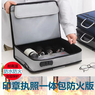 印章营业执照收纳包一体大容量 可放发票 正副本保护套 证件包 文件袋 印章箱 防水防火可手提 斜挎公章包