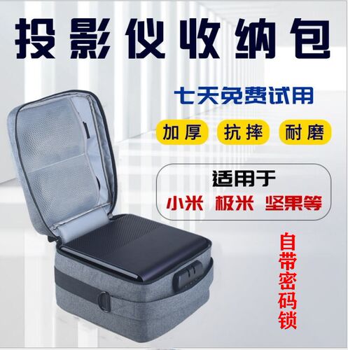 家用小型当贝便携肩袋投影机包