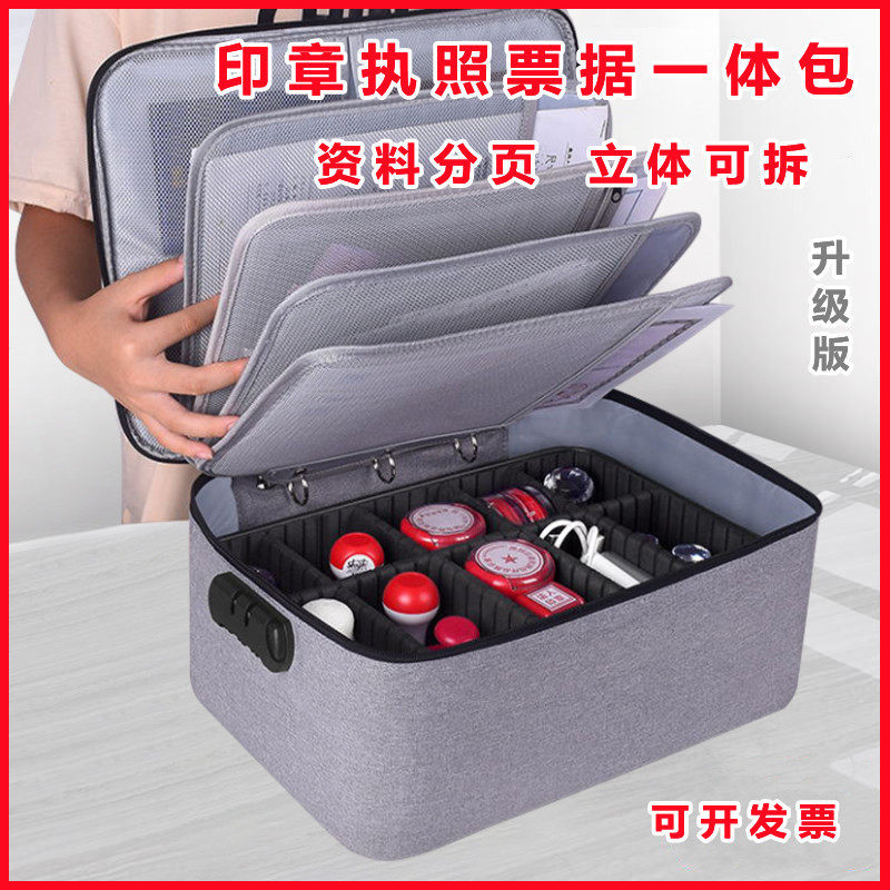 印章证件执照一体大容量收纳包