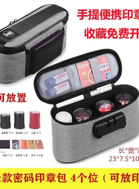 印章包收纳公章便携包