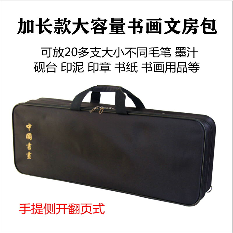 文房四宝工具包大容量书法毛笔