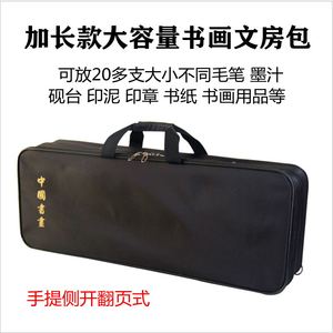 文房四宝工具包大容量书法毛笔