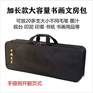 定制文房四宝包笔会包多功能书画包书画工具包大容量便携斜跨包书法国画笔袋毛笔砚台墨汁袋镇尺工具收纳包