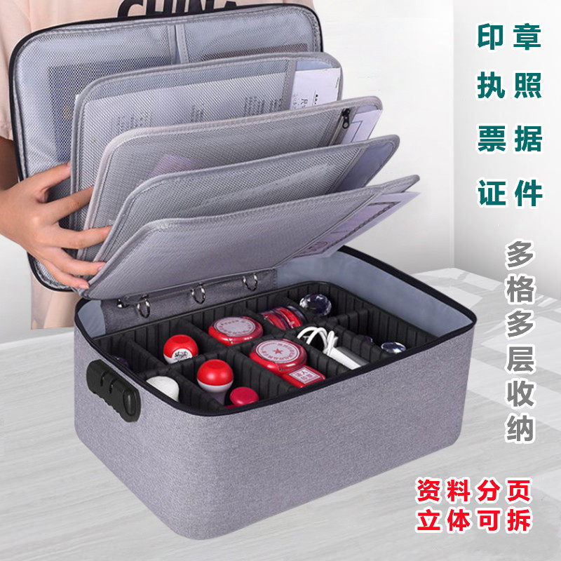 印章包收纳盒营业执照一体文件