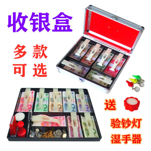 多格超市抽屉收银盘现金盒收钱盒