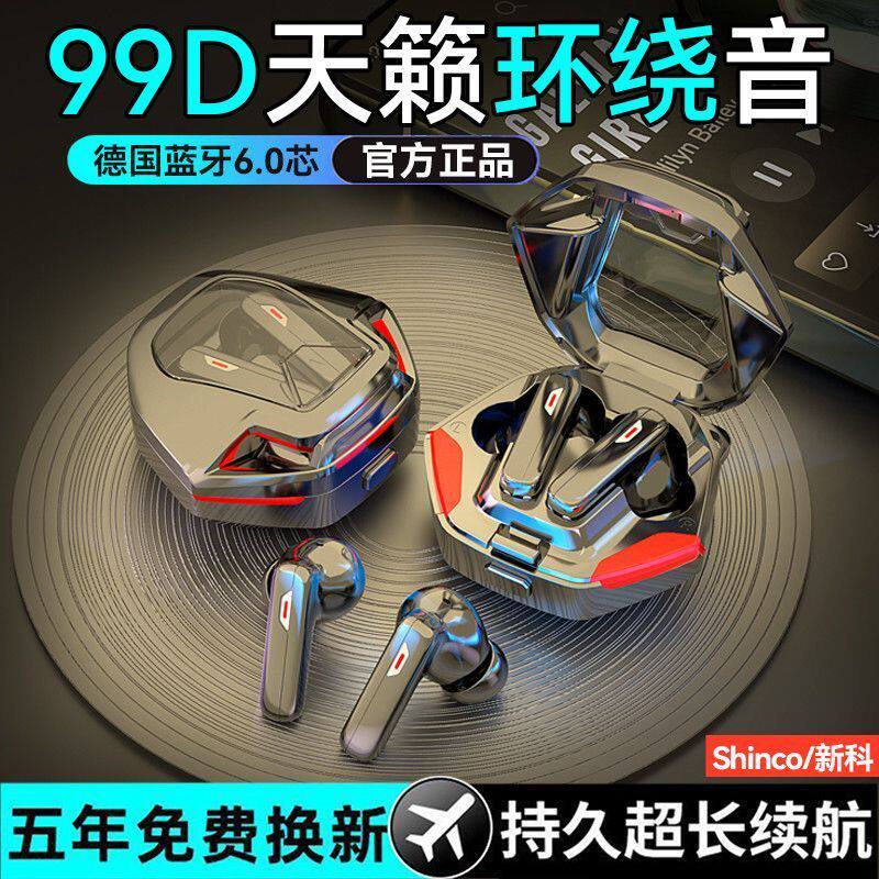 2026新款电竞PSV专用耳机入耳游戏低延迟听声辩位学生超长续航
