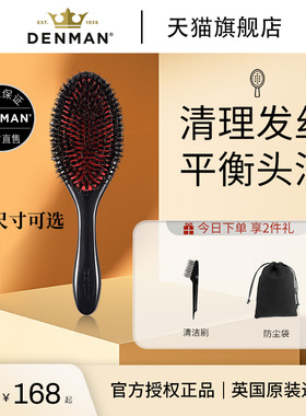 denman 丹文气囊垫专用英国皇冠天然猪鬃毛梳子女家用顺发清洁长