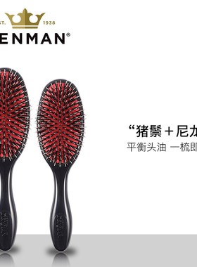DENMAN/丹文英国进口天然猪鬃毛梳子女顺髪防静电气垫按摩造型梳