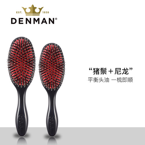 DENMAN/丹文英国进口天然猪鬃毛梳子女顺髪防静电气垫按摩造型梳