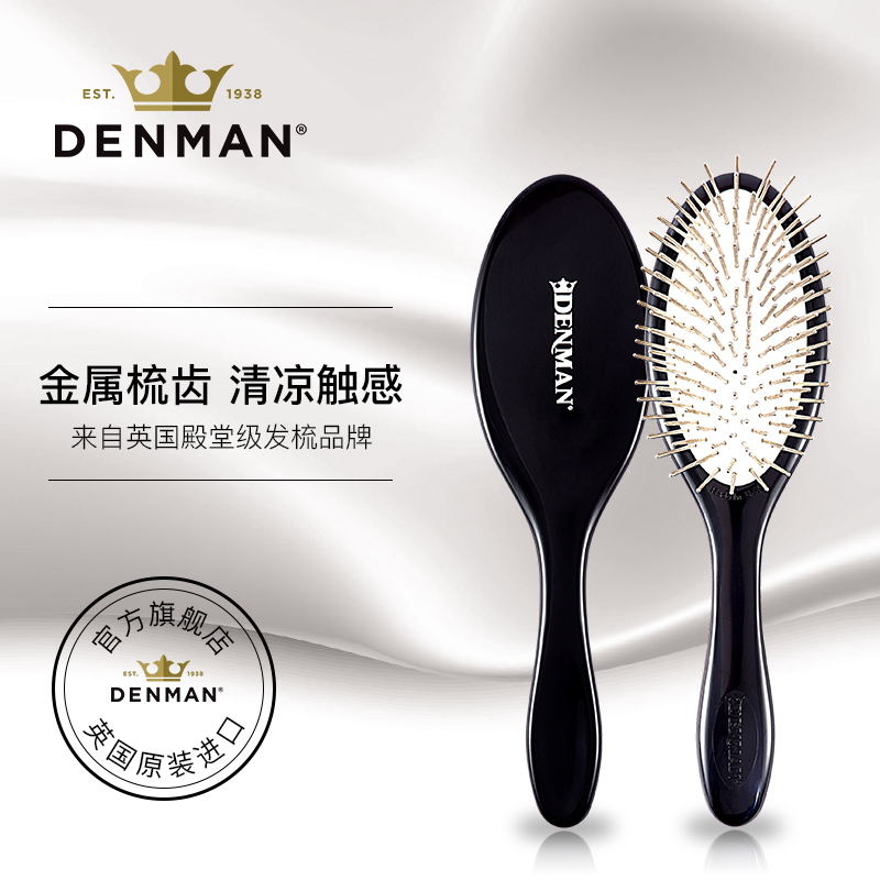 DENMAN/丹文头部按摩防静电气垫梳子女网红款气囊顺发护发防打结