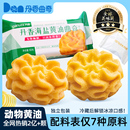 李佳琦直播間超級零食節 丹香海鹽黃油曲奇餅干零食 預售