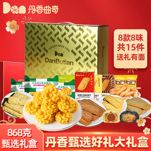 丹香曲奇春节年货礼盒零食大礼包年货零食节日礼物送长辈送亲友