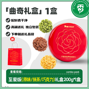 丹香海盐黄油曲奇礼盒抹茶口味曲奇饼干零食节日礼物闺蜜200g