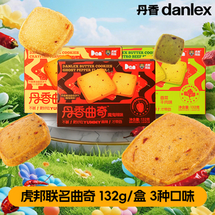 丹香海盐黄油曲奇饼干