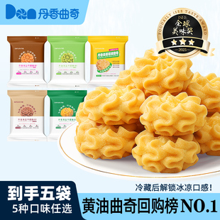 丹香海盐不甜曲奇黄油小花曲奇休闲零食办公室 到手五袋
