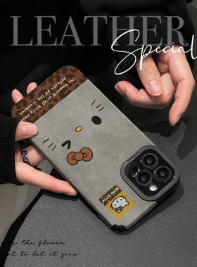 初绽适用红米NOTE15proplus手机壳14时尚12青春11情侣note10pro翻毛皮豹纹哈喽KT猫小众皮质软全包时尚保护套