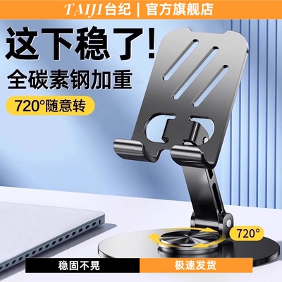2024新款手机支架桌面懒人平板支撑架可旋转折叠手机架ipad支撑架子合金金属720旋转便携