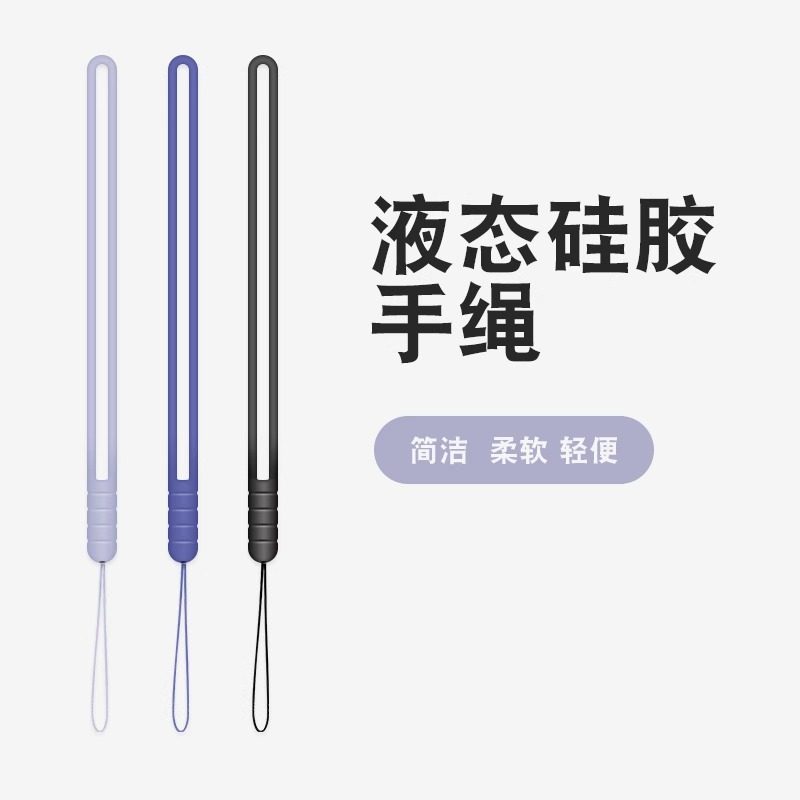 手机挂绳壳挂脖绳子短款腕带吊绳手腕液态硅胶链防丢绳短挂手防摔饰女男网红手绳U盘带儿童钥匙水杯款宽红色,3C数码配件,手机挂件/手机链,淘宝优惠券,粉丝福利购,淘宝优惠卷